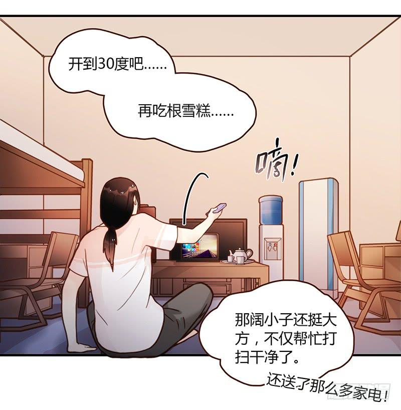 《最差劲的痴情》52话 我要你心甘情愿 第18页