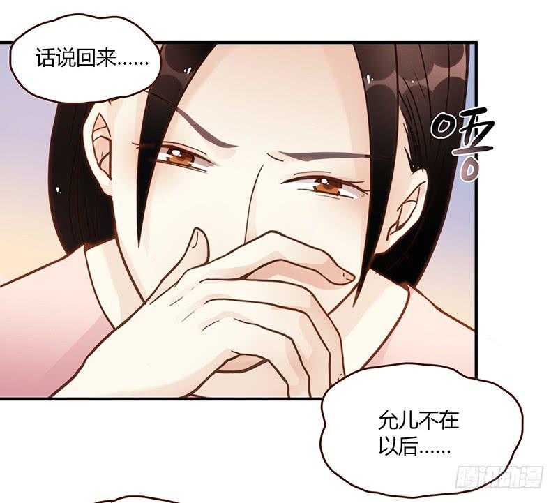《最差劲的痴情》52话 我要你心甘情愿 第19页