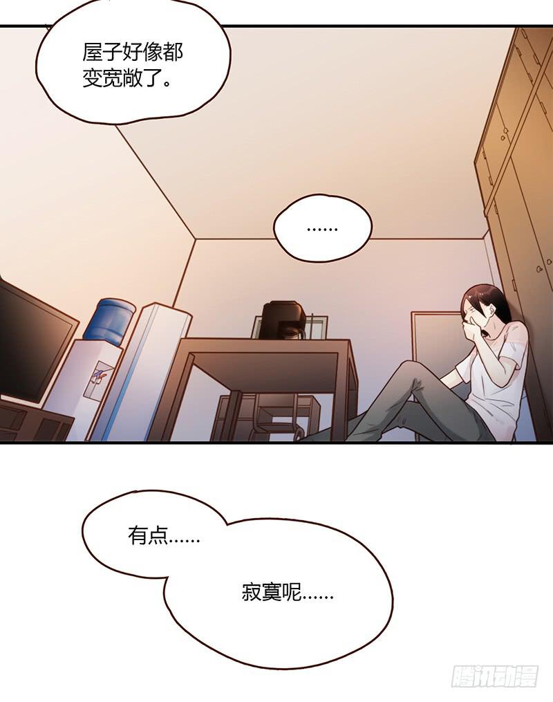 《最差劲的痴情》52话 我要你心甘情愿 第20页