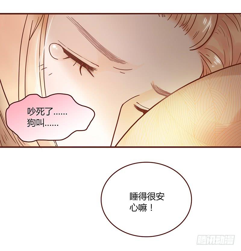 《最差劲的痴情》52话 我要你心甘情愿 第24页