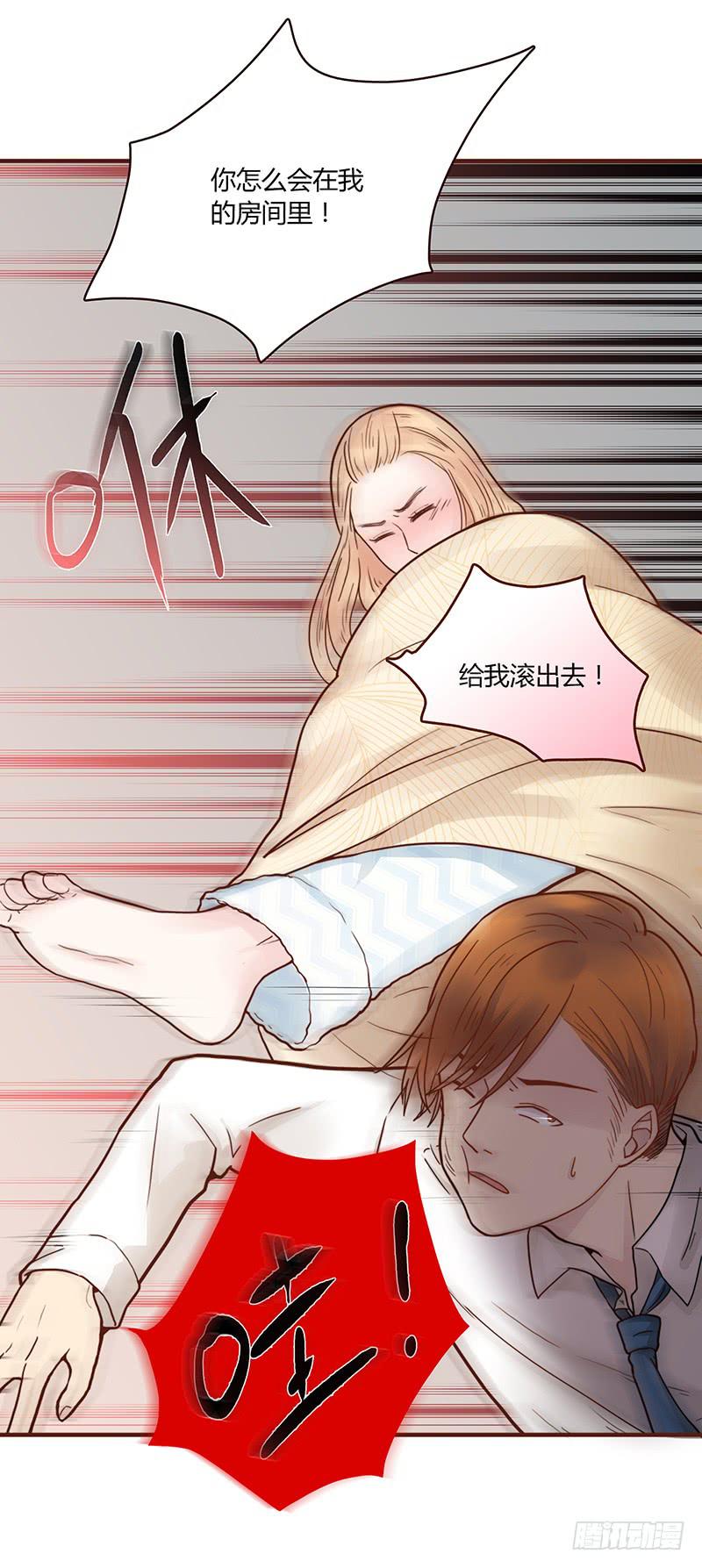《最差劲的痴情》52话 我要你心甘情愿 第31页
