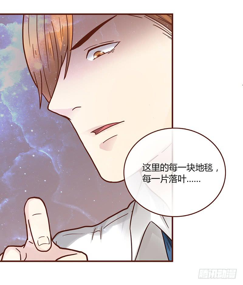 《最差劲的痴情》52话 我要你心甘情愿 第34页
