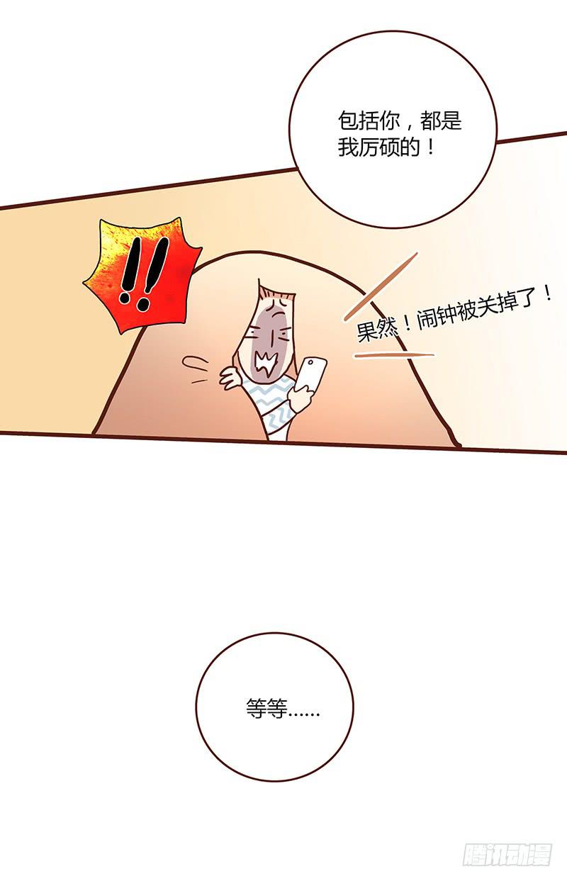 《最差劲的痴情》52话 我要你心甘情愿 第35页