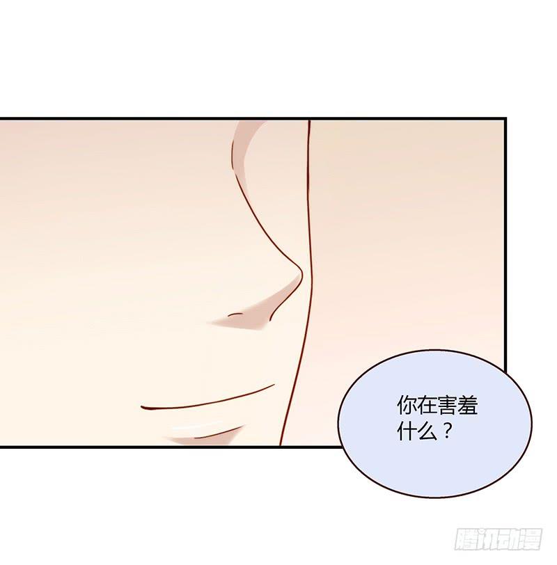 《最差劲的痴情》52话 我要你心甘情愿 第40页