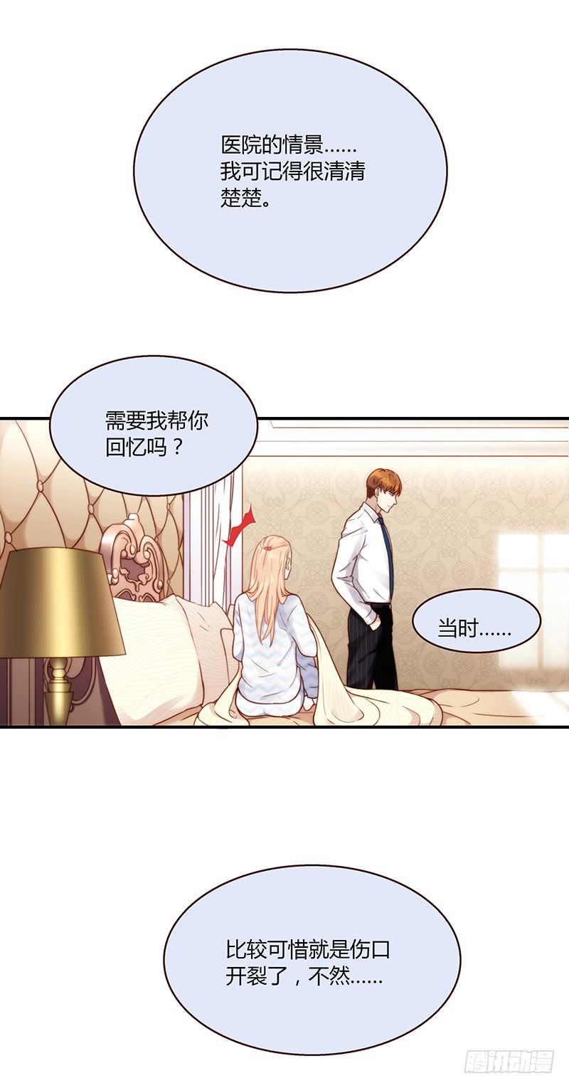 《最差劲的痴情》52话 我要你心甘情愿 第41页