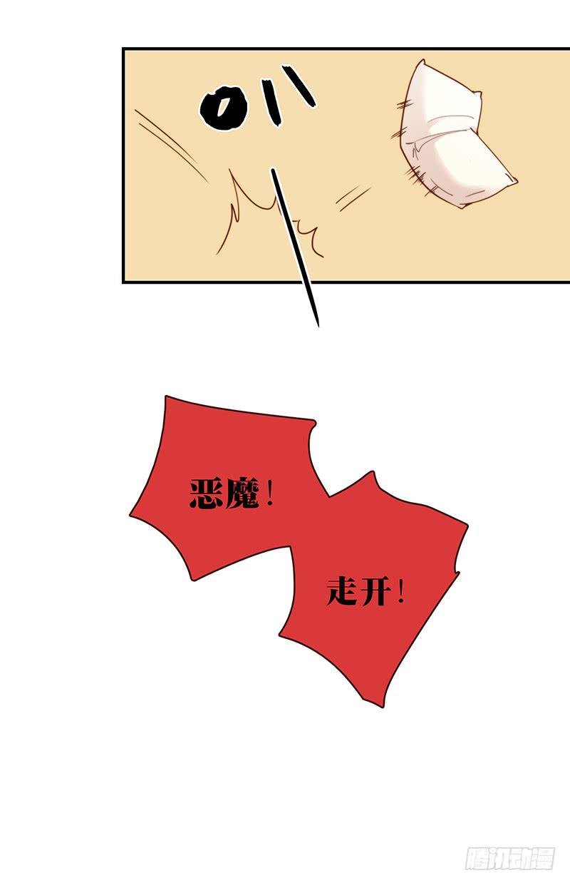 《最差劲的痴情》52话 我要你心甘情愿 第42页