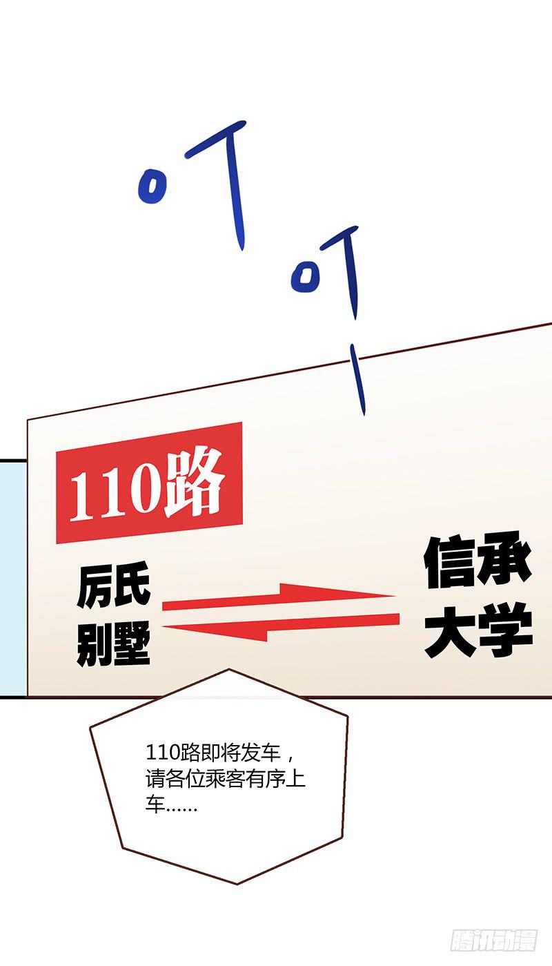 《最差劲的痴情》52话 我要你心甘情愿 第43页