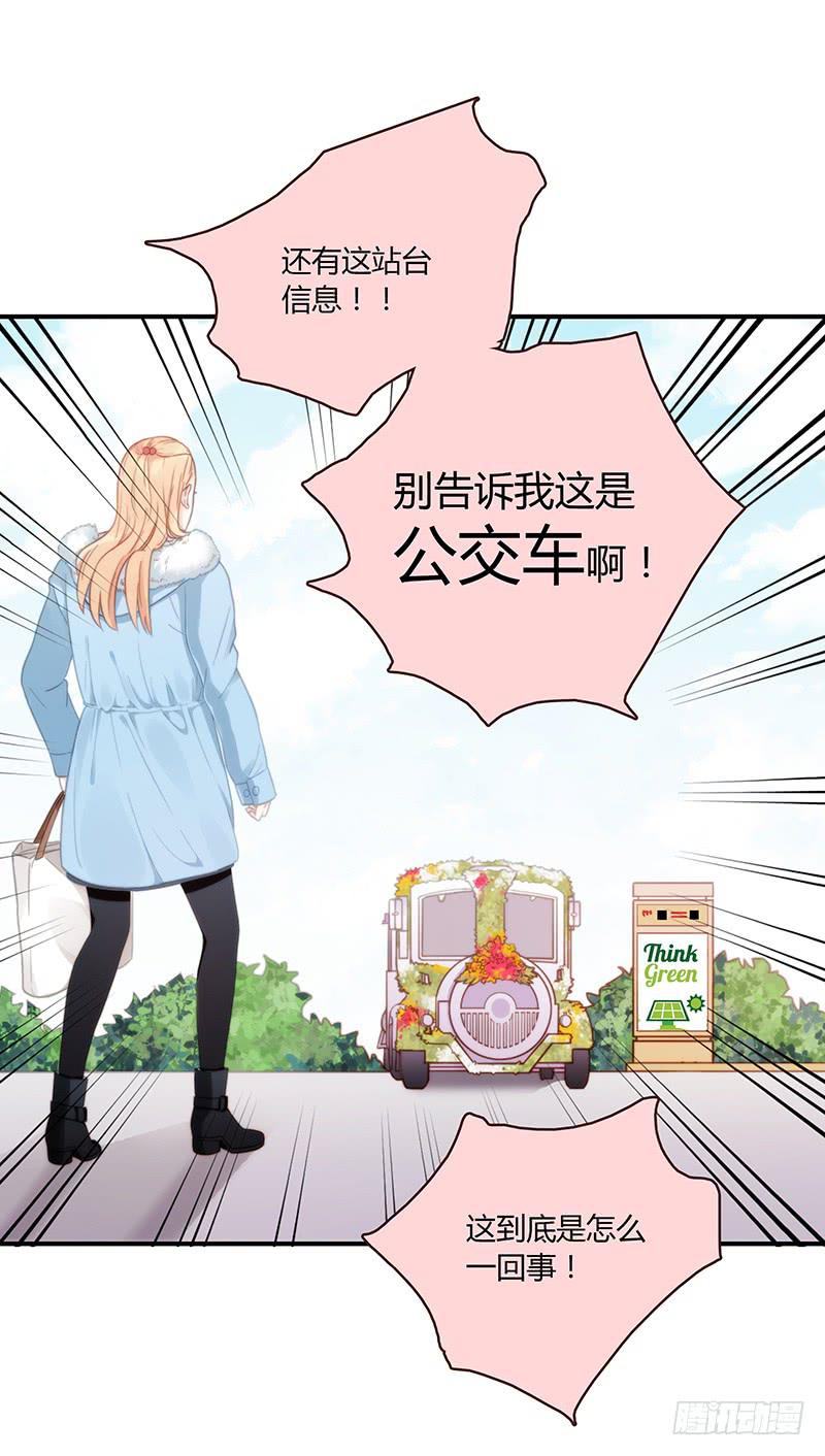 《最差劲的痴情》52话 我要你心甘情愿 第46页