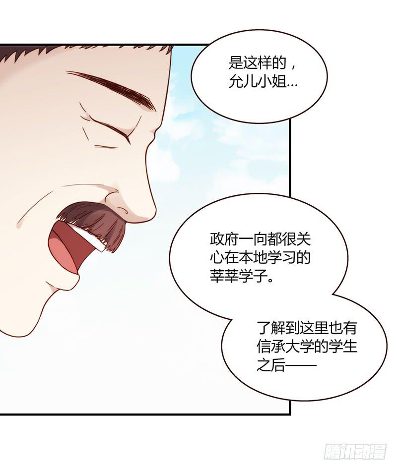 《最差劲的痴情》52话 我要你心甘情愿 第48页