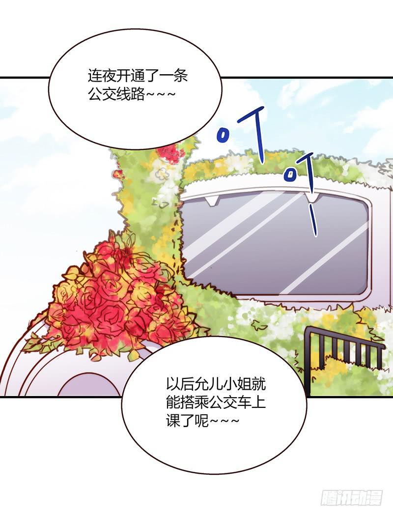 《最差劲的痴情》52话 我要你心甘情愿 第49页