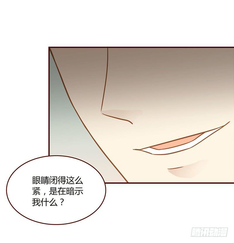 《最差劲的痴情》52话 我要你心甘情愿 第4页