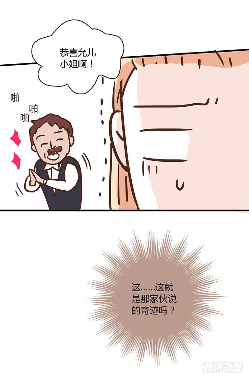 《最差劲的痴情》52话 我要你心甘情愿 第50页