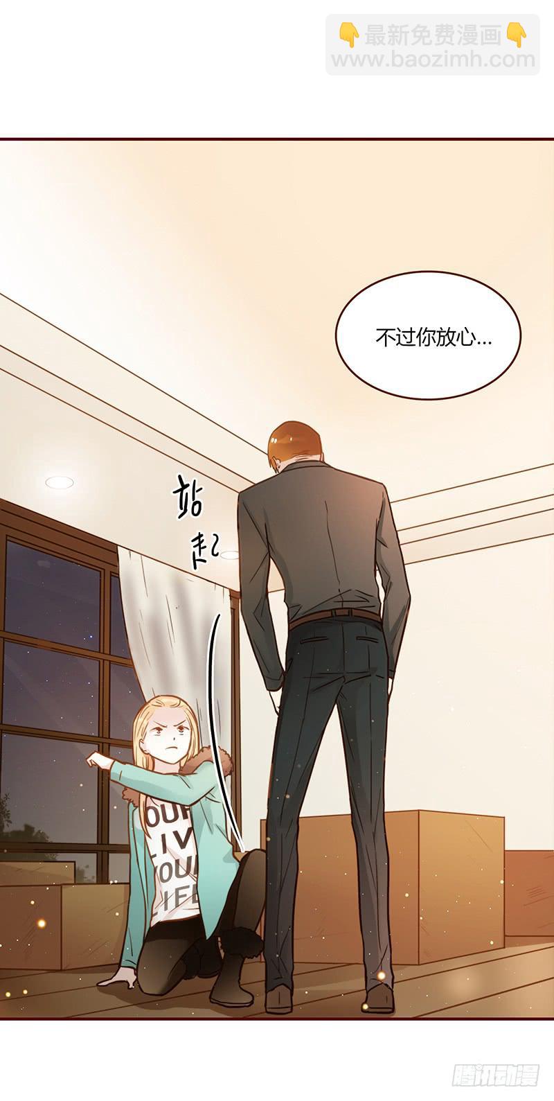 《最差劲的痴情》52话 我要你心甘情愿 第5页