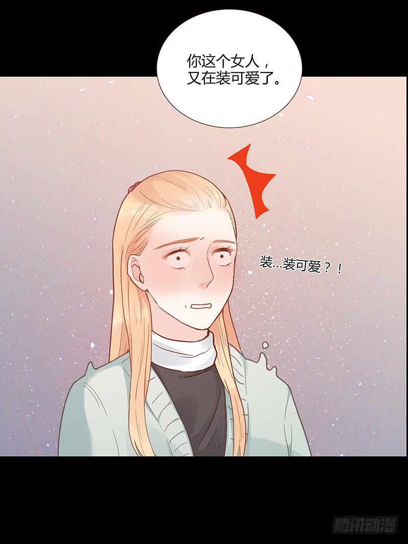 《最差劲的痴情》50话 两个女人一台戏 第13页