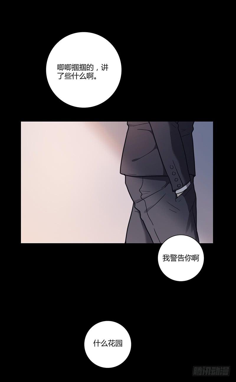 《最差劲的痴情》50话 两个女人一台戏 第14页