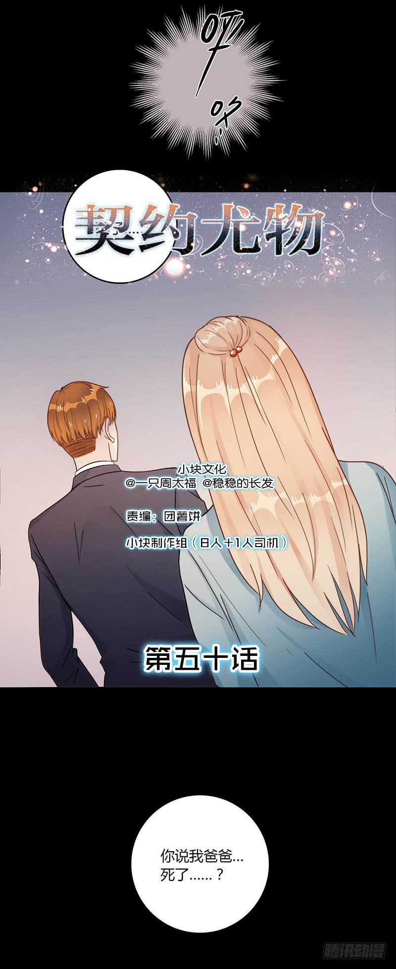 《最差劲的痴情》50话 两个女人一台戏 第1页