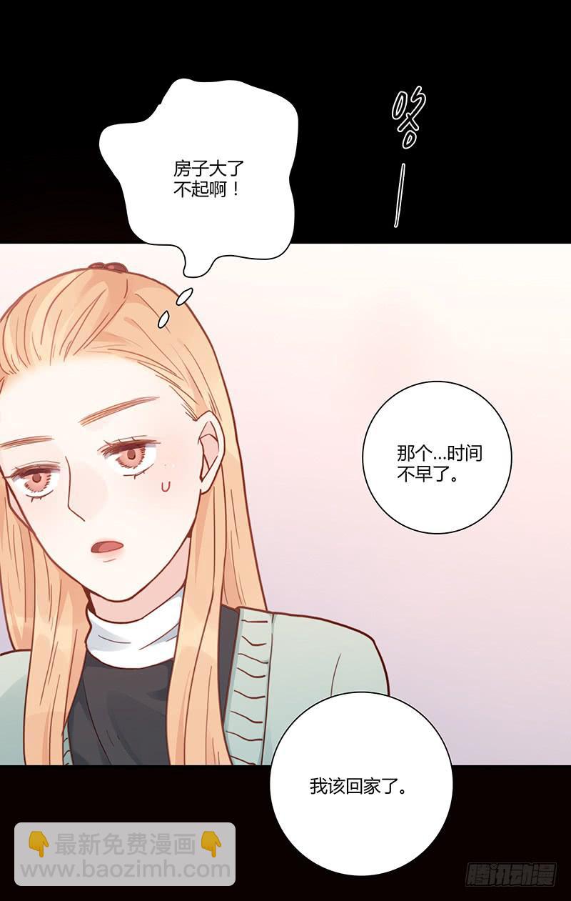 《最差劲的痴情》50话 两个女人一台戏 第22页