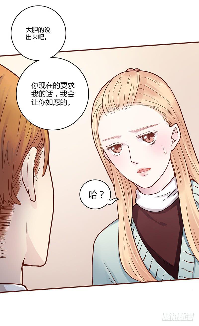 《最差劲的痴情》50话 两个女人一台戏 第26页