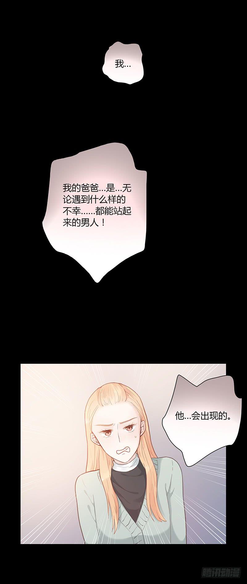 《最差劲的痴情》50话 两个女人一台戏 第2页