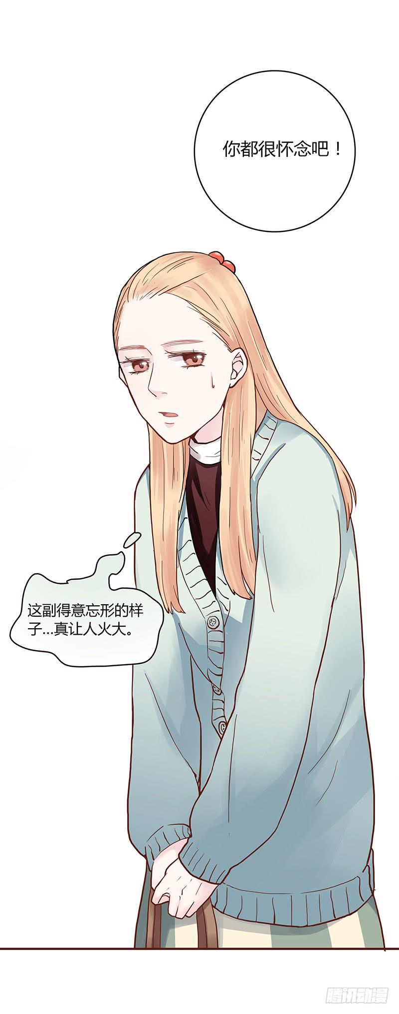 《最差劲的痴情》50话 两个女人一台戏 第33页