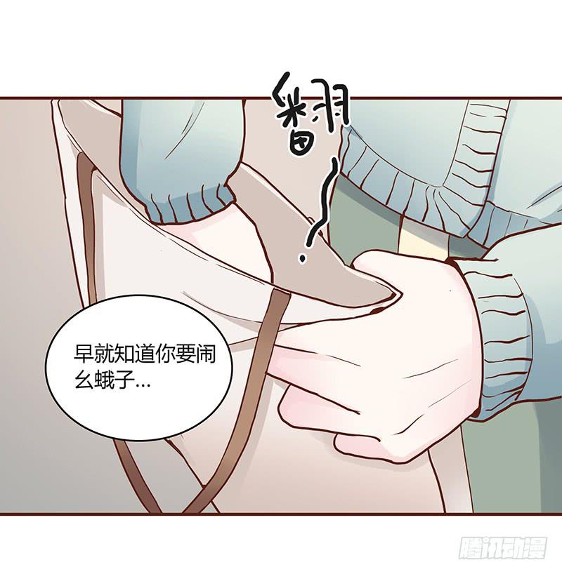 《最差劲的痴情》50话 两个女人一台戏 第34页