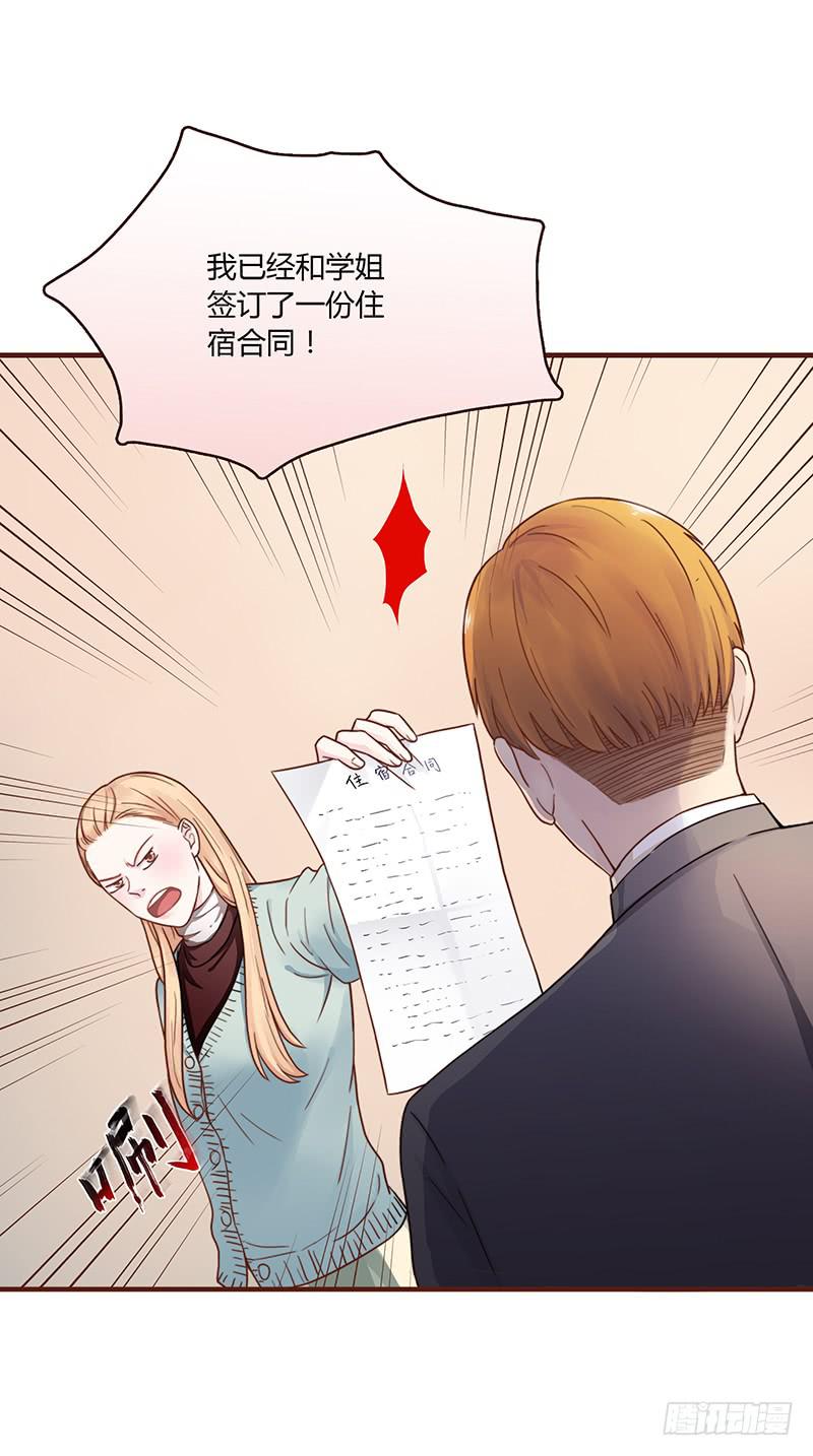 《最差劲的痴情》50话 两个女人一台戏 第36页