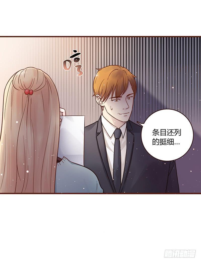 《最差劲的痴情》50话 两个女人一台戏 第39页