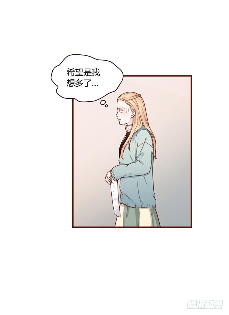 《最差劲的痴情》50话 两个女人一台戏 第46页
