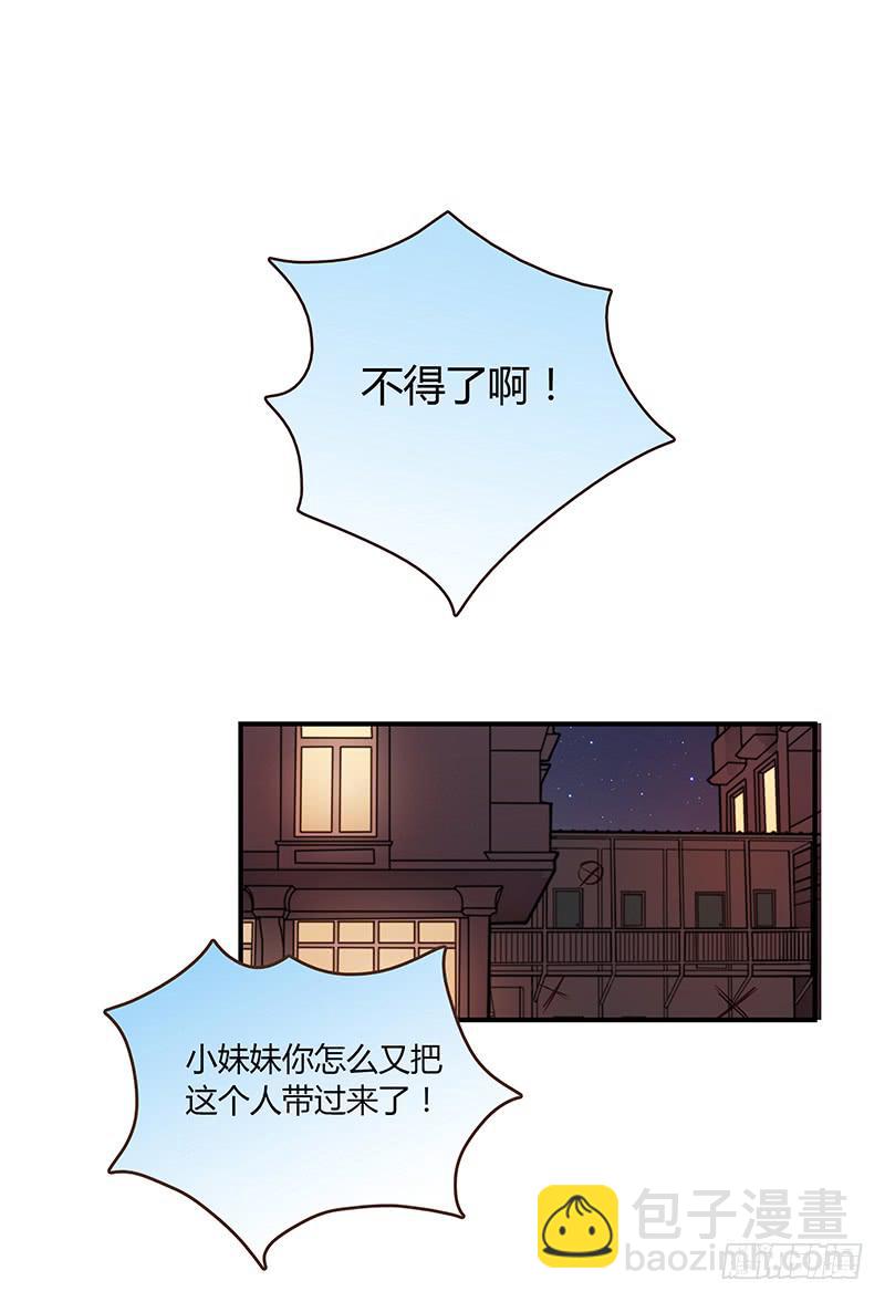 《最差劲的痴情》50话 两个女人一台戏 第47页
