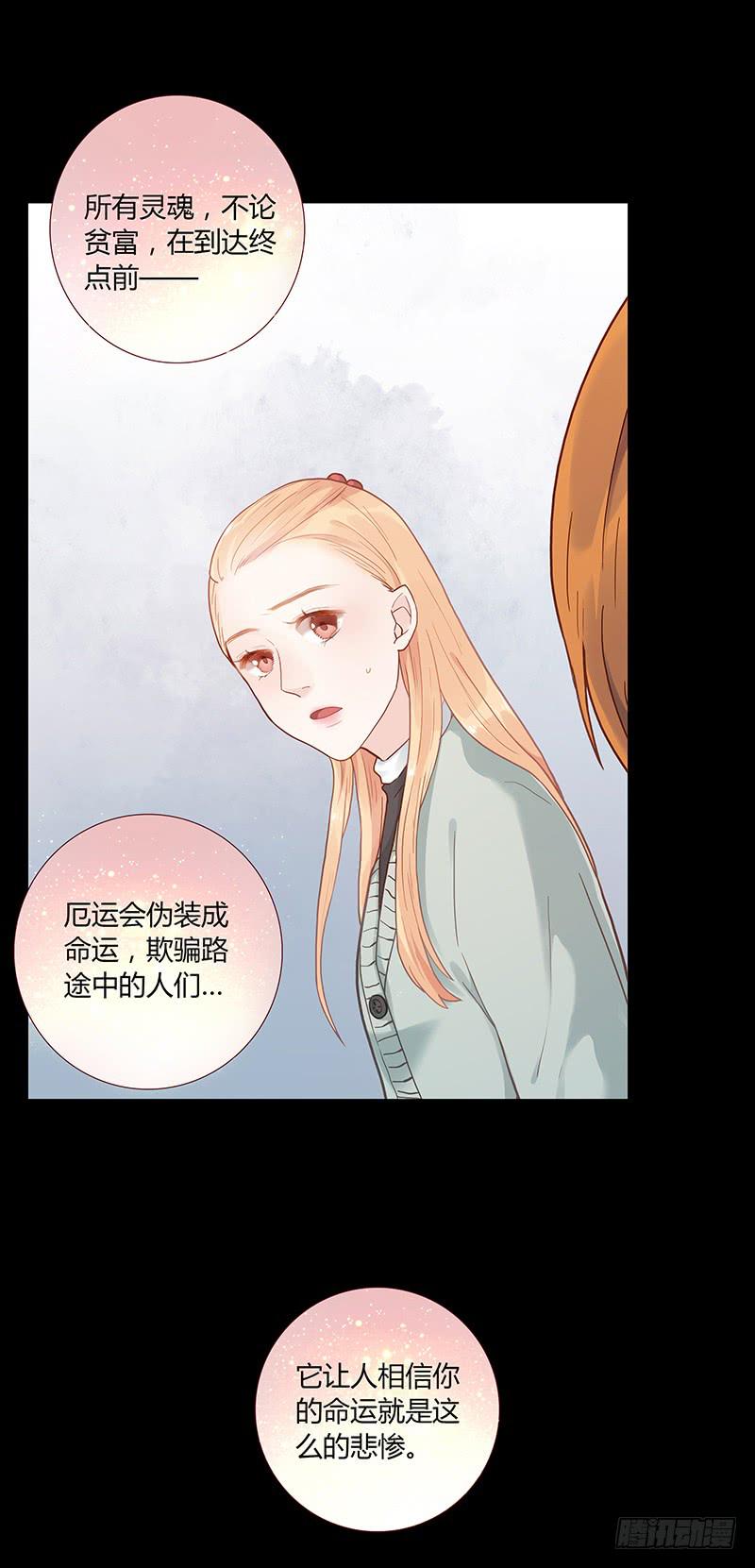 《最差劲的痴情》50话 两个女人一台戏 第5页
