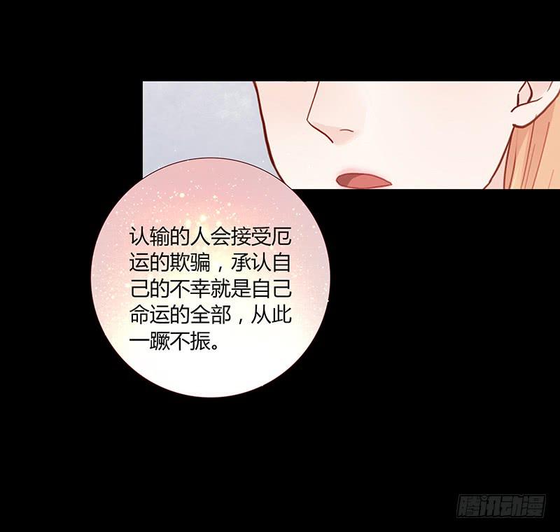 《最差劲的痴情》50话 两个女人一台戏 第6页