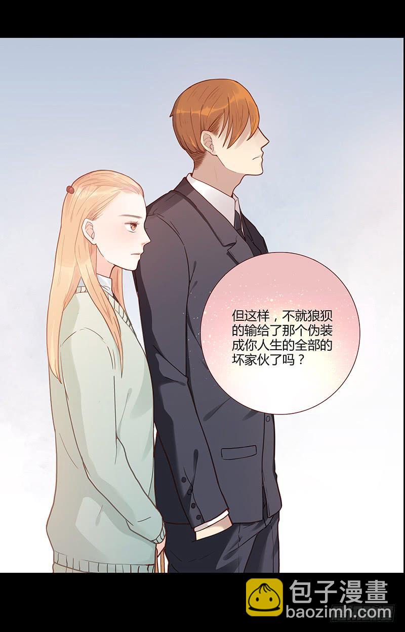 《最差劲的痴情》50话 两个女人一台戏 第9页