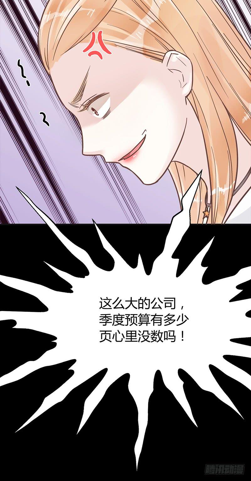 《最差劲的痴情》56话 黑衣人反扑 第10页