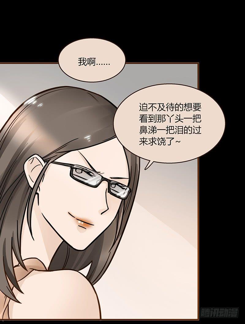 《最差劲的痴情》56话 黑衣人反扑 第12页
