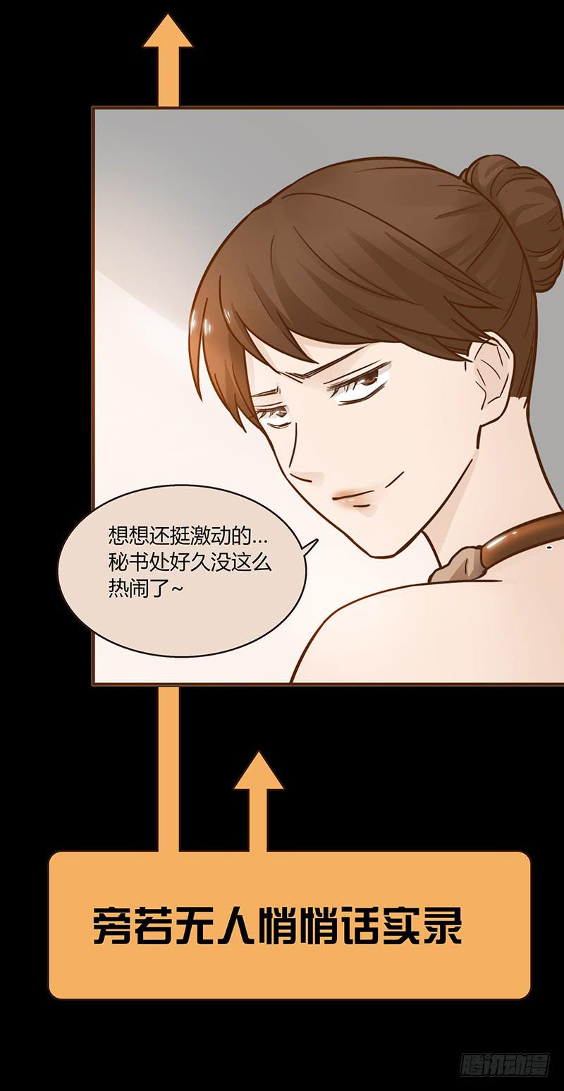 《最差劲的痴情》56话 黑衣人反扑 第13页