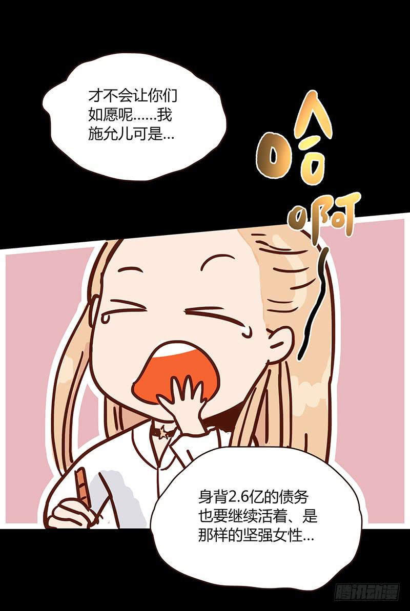 《最差劲的痴情》56话 黑衣人反扑 第14页