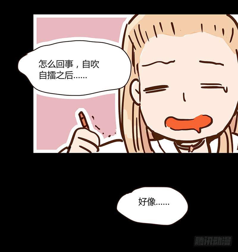 《最差劲的痴情》56话 黑衣人反扑 第15页