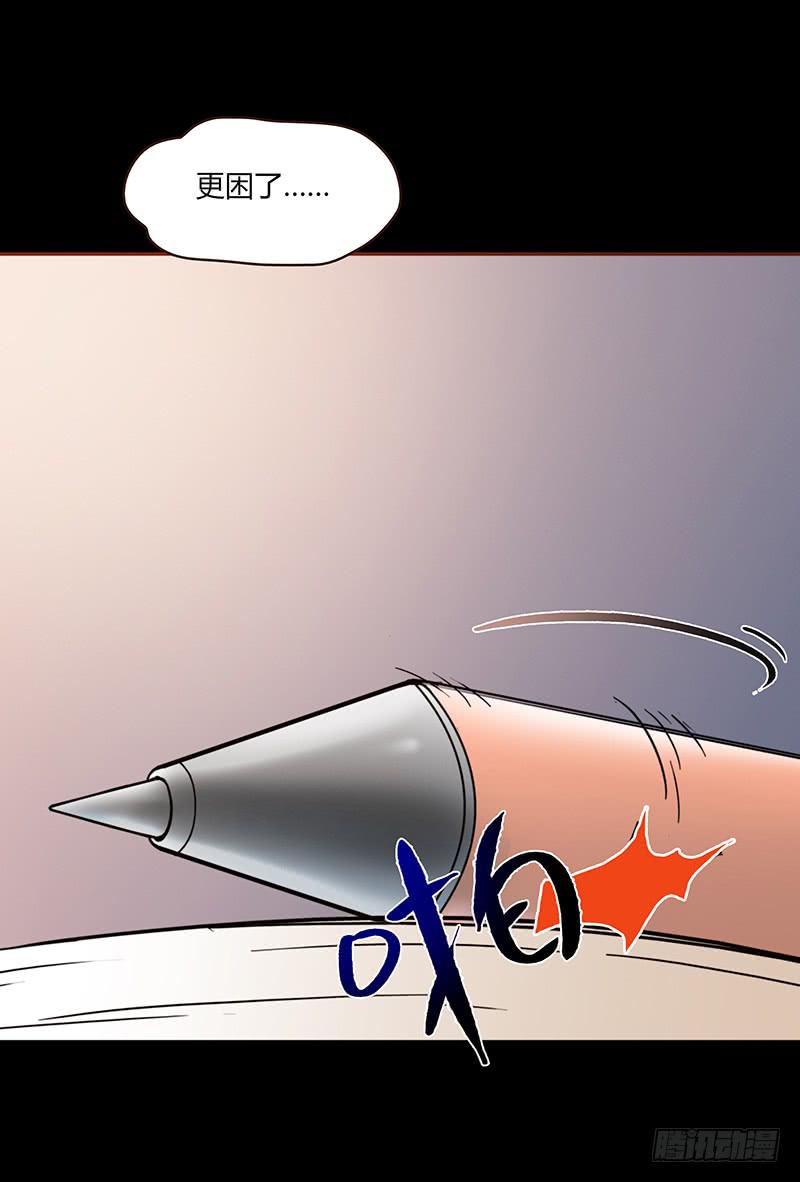 《最差劲的痴情》56话 黑衣人反扑 第16页