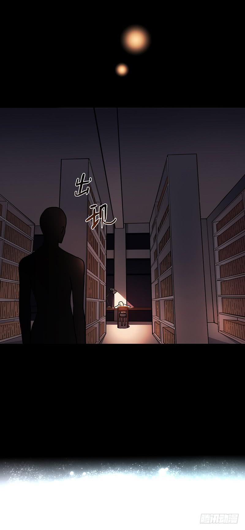 《最差劲的痴情》56话 黑衣人反扑 第20页