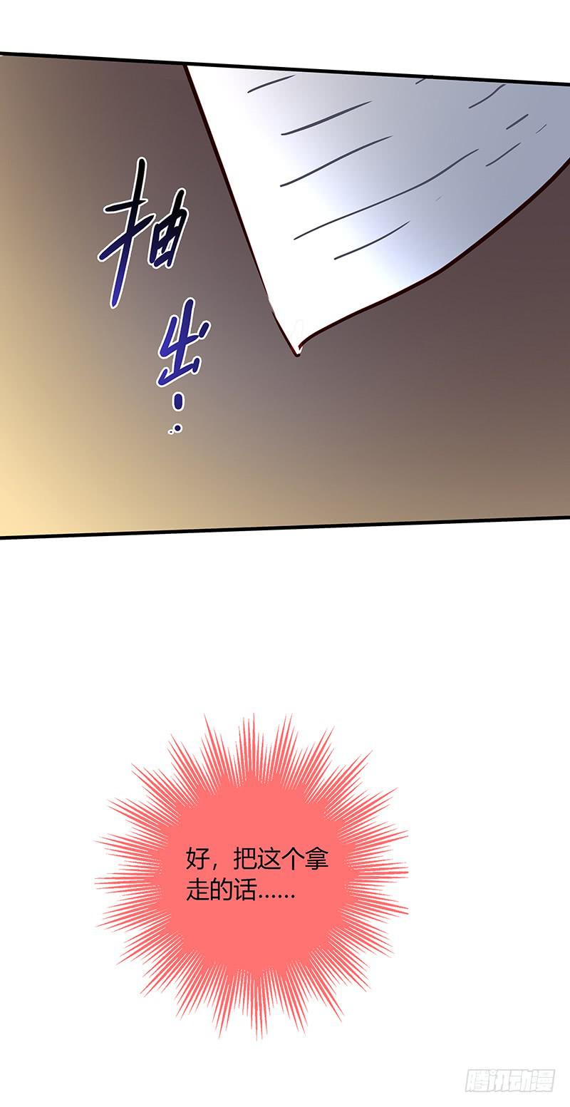 《最差劲的痴情》56话 黑衣人反扑 第25页