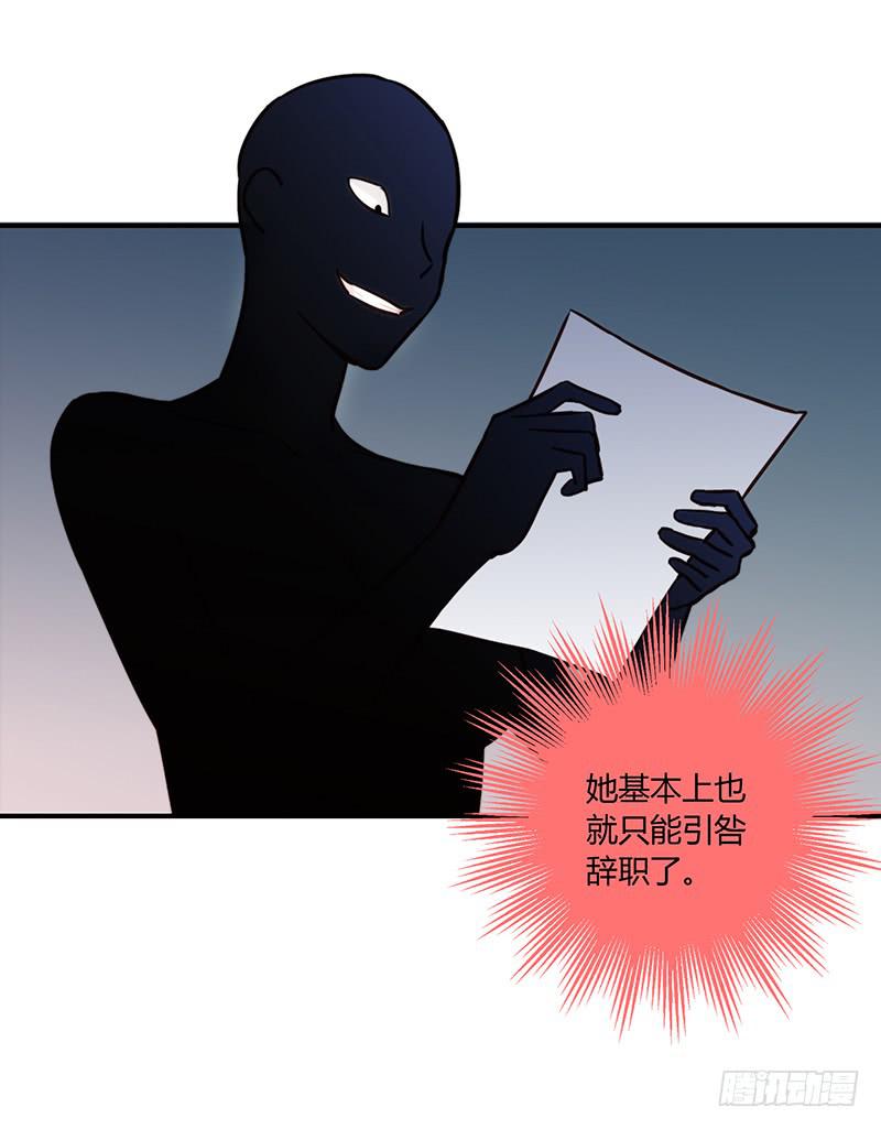 《最差劲的痴情》56话 黑衣人反扑 第26页