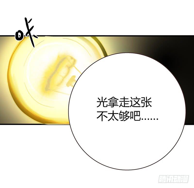 《最差劲的痴情》56话 黑衣人反扑 第28页