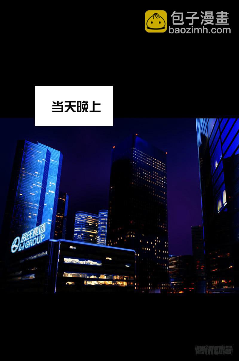 《最差劲的痴情》56话 黑衣人反扑 第2页
