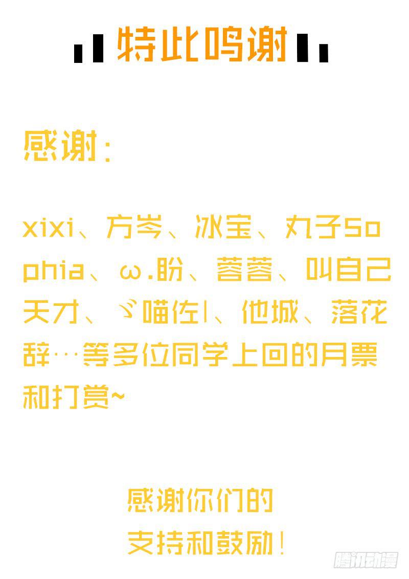 《最差劲的痴情》56话 黑衣人反扑 第31页