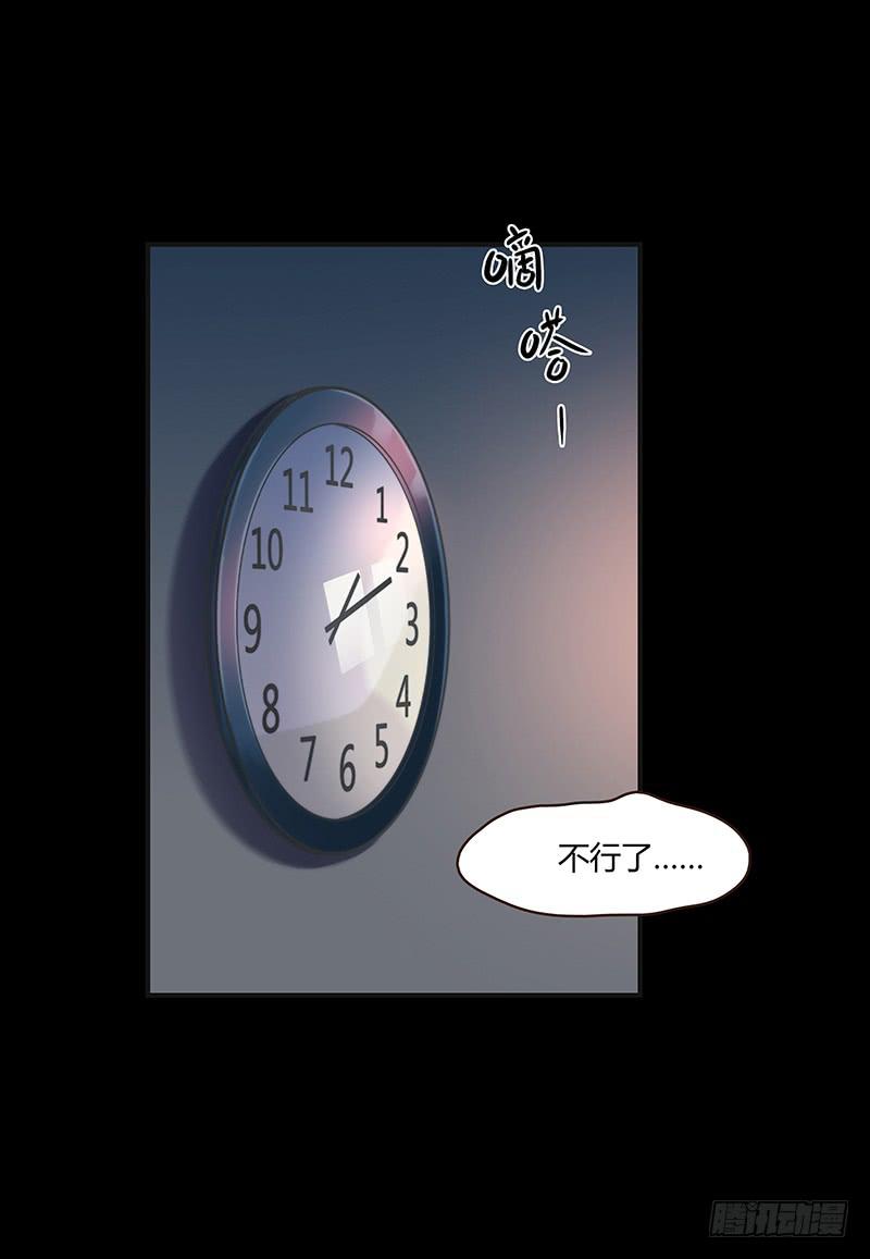 《最差劲的痴情》56话 黑衣人反扑 第3页