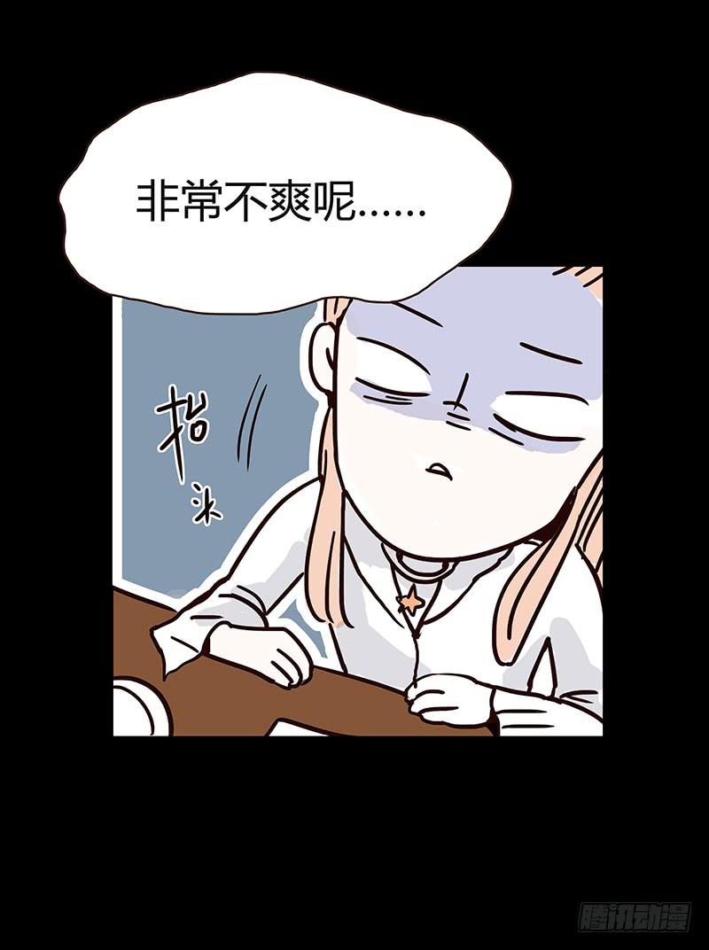《最差劲的痴情》56话 黑衣人反扑 第6页