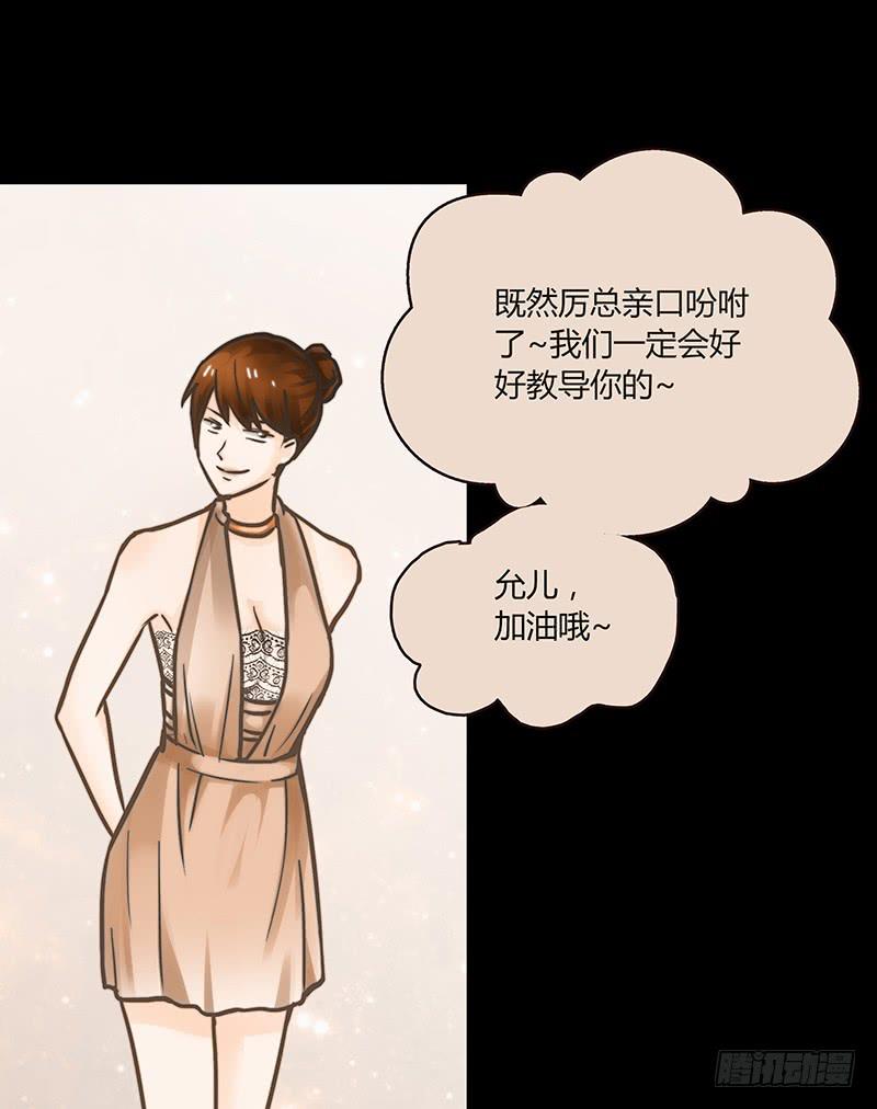 《最差劲的痴情》56话 黑衣人反扑 第7页