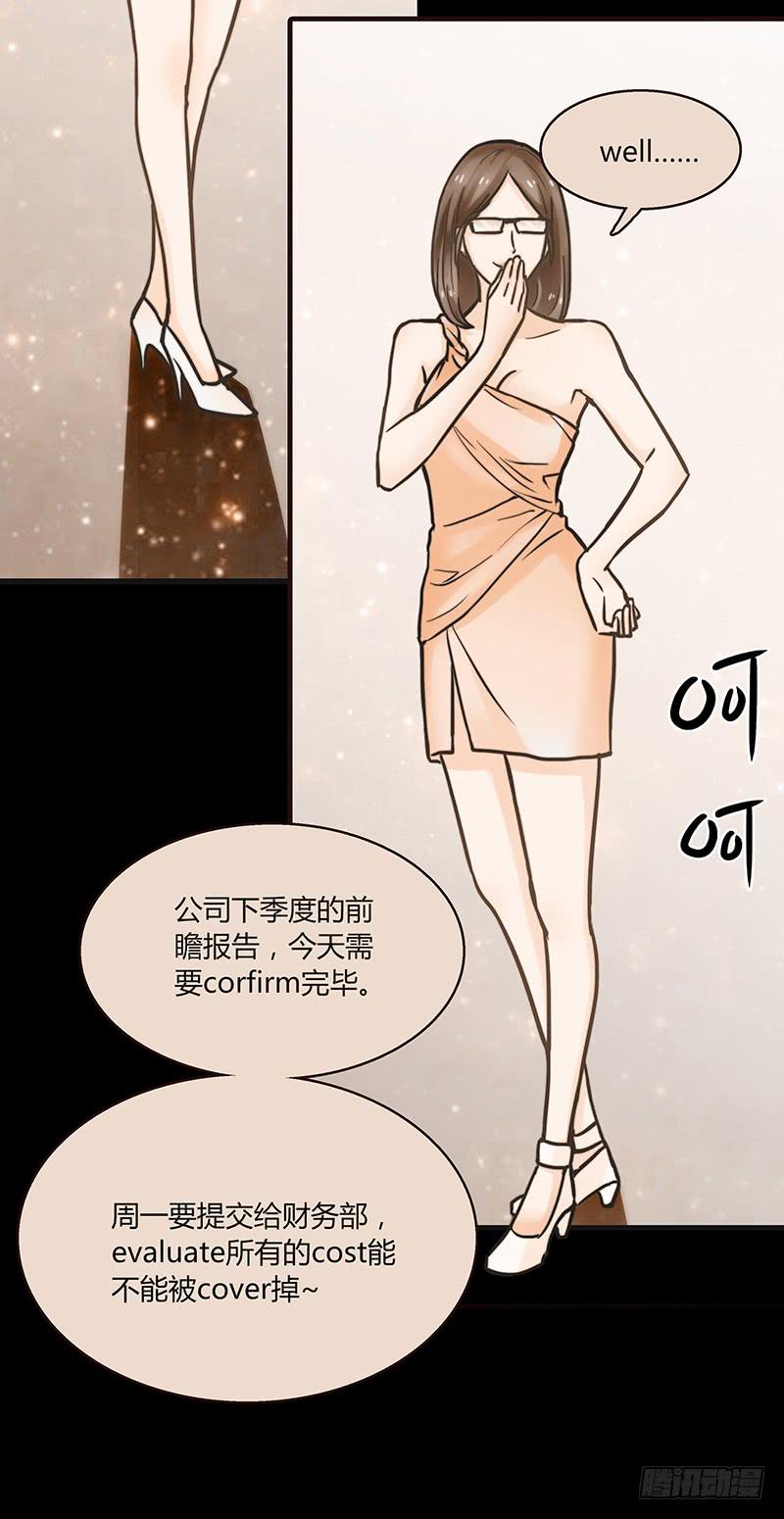 《最差劲的痴情》56话 黑衣人反扑 第8页