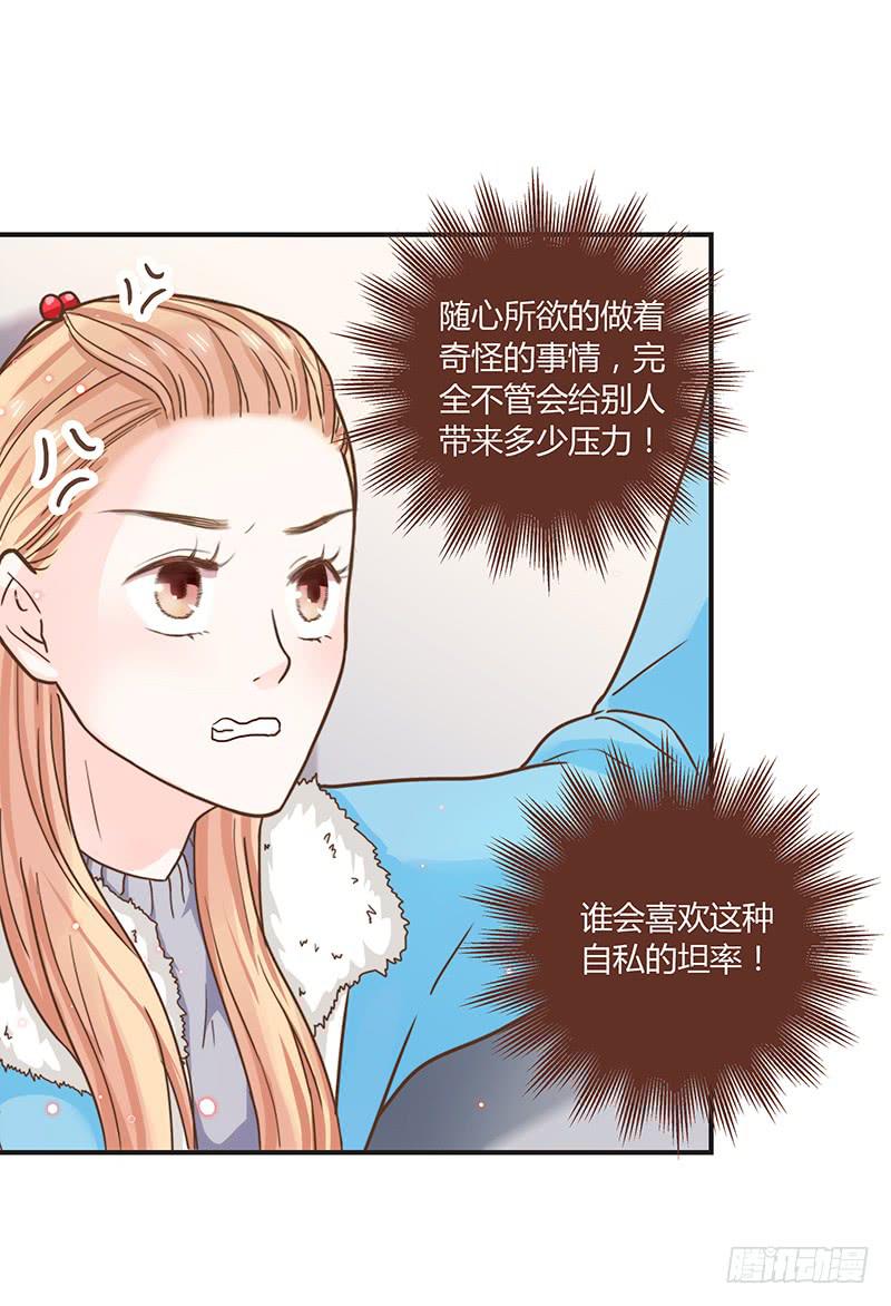 《最差劲的痴情》53话 不可爱的男人 第10页