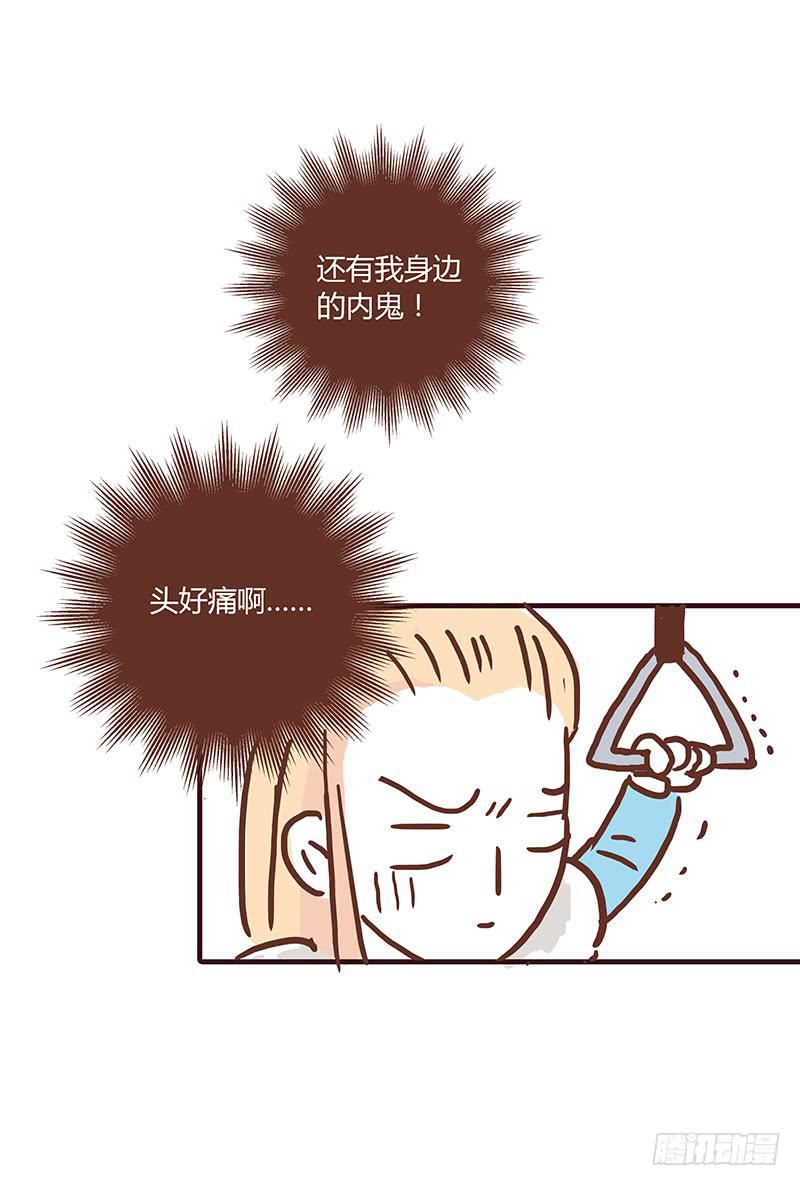 《最差劲的痴情》53话 不可爱的男人 第11页